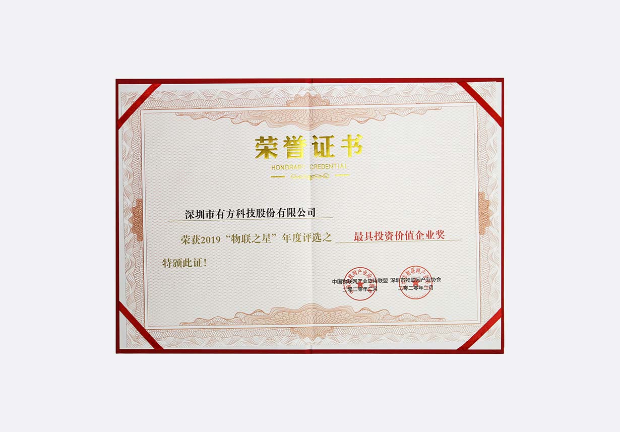 2019最具投资价值企业