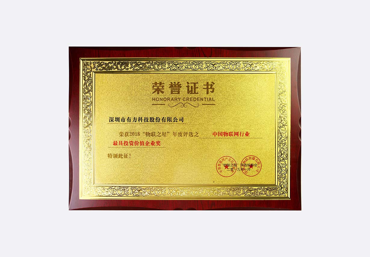 2018最具投资价值企业